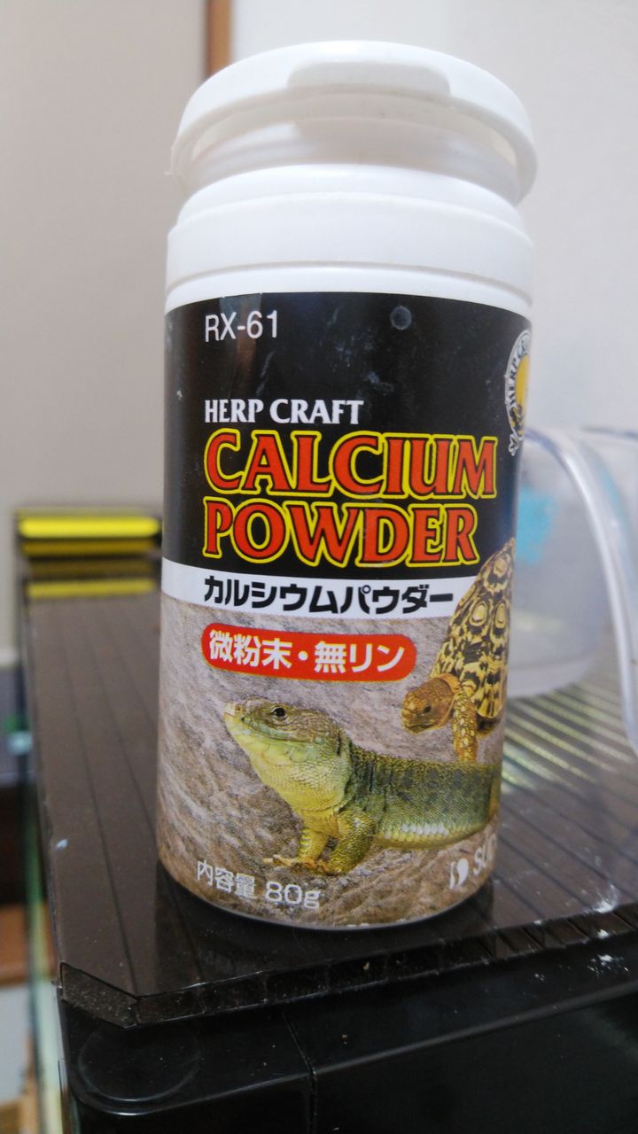 カルシウムパウダー