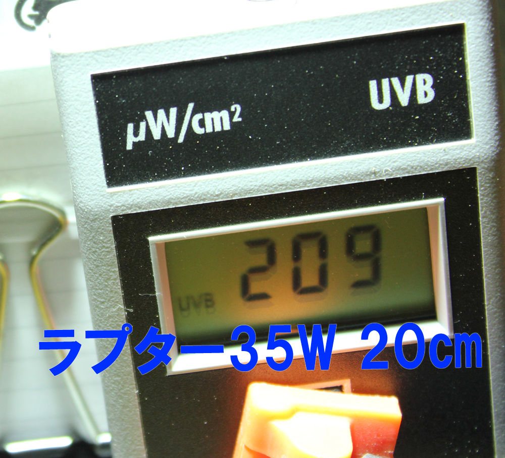 最終値下げ　ソーラーラプター　UV 50W メタハラ　HIDランプ ソーラーラプターHIDランプ50W ゼンスイ 爬虫類用メタハラ 販売 通販