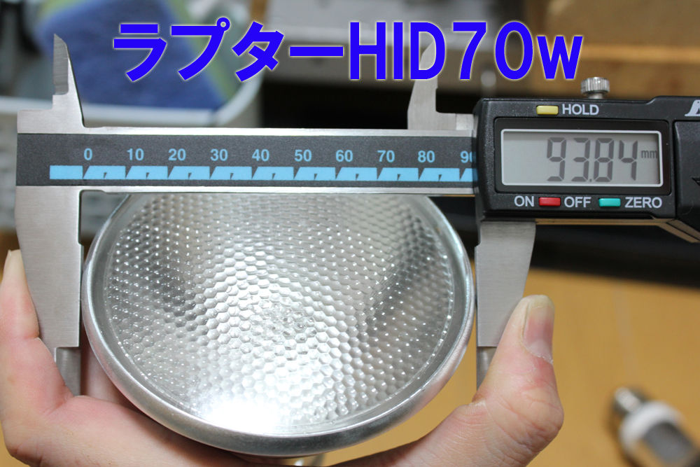 セルフバラスト水銀ランプとメタハラの比較検証！ : 悠々カメライフ