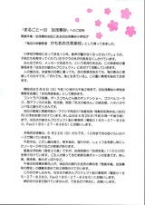 kamoaosa