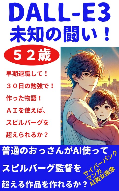 スピルバーグ　表紙