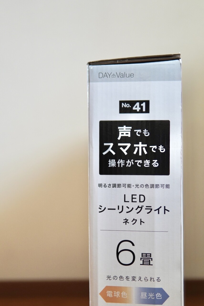 ニトリ ニトリにもあった スマート家電 声だけでアレが簡単に操作 ココロのくらし ニトリマニアの 静岡 整理収納アドバイザー Powered By ライブドアブログ ニトリ ニトリにもあった スマート家電 声だけでアレが簡単に操作 ココロのくらし ニトリマニアの 静岡 整理収納アドバイザー Powered By ライブドアブログ