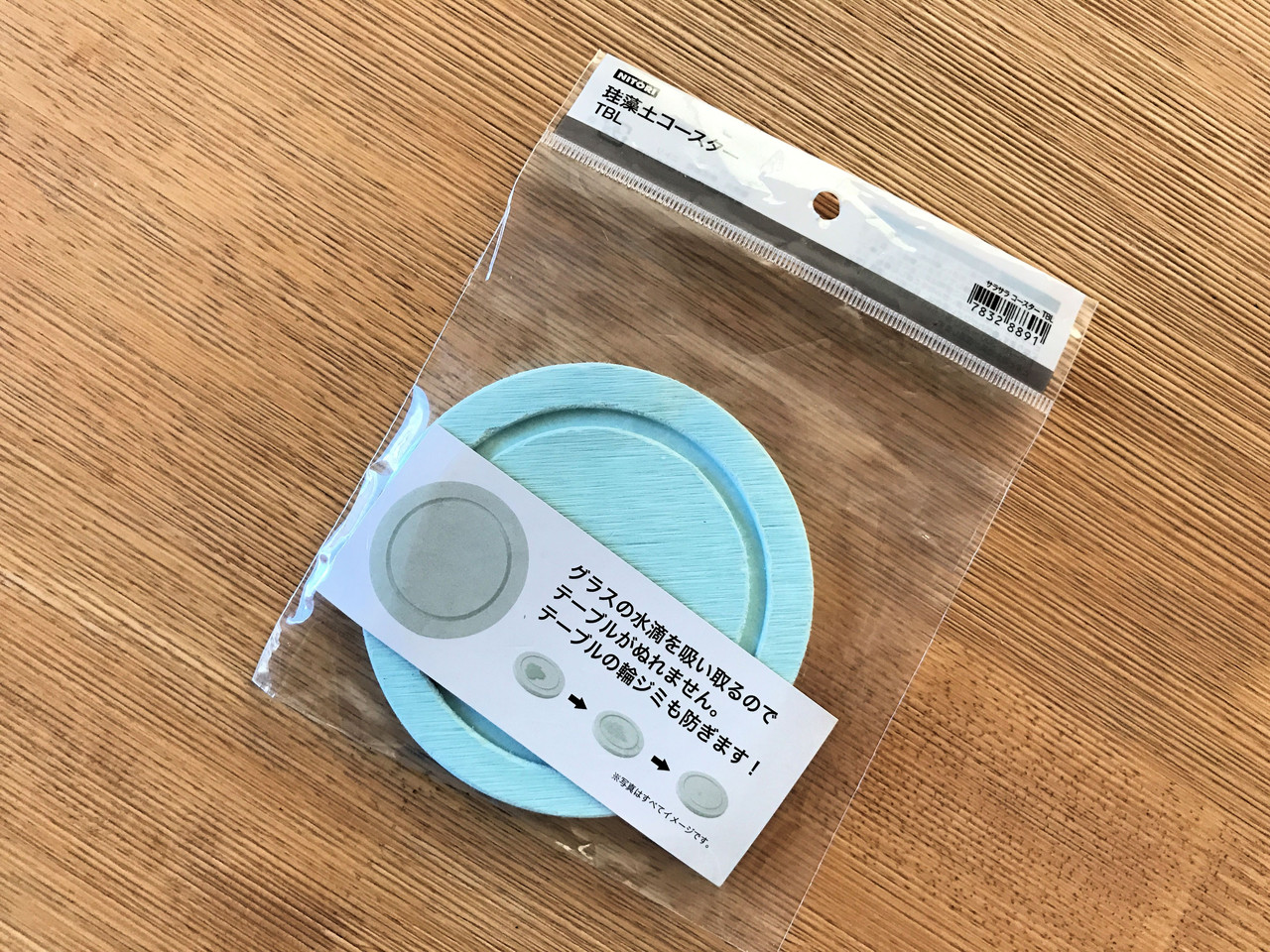 ニトリで珪藻土コースターをget ココロのくらし ニトリマニアの 静岡 整理収納アドバイザー Powered By ライブドアブログ