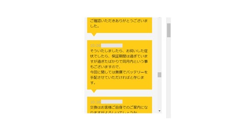 ダイソン　神対応