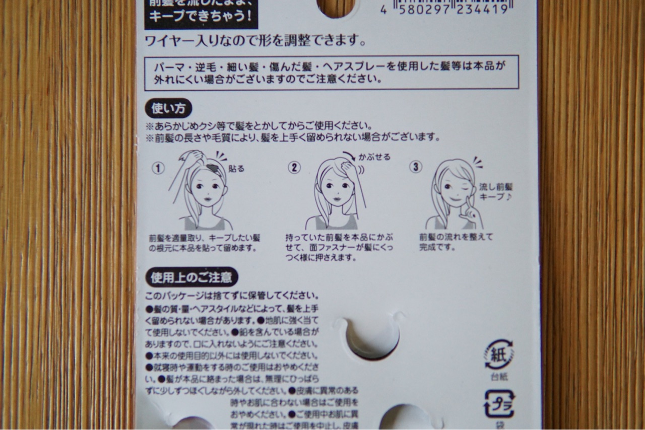 100均 コレは目から鱗 悩みを解決してくれたセリアのヘアグッズ ココロのくらし ニトリマニアの 静岡 整理収納アドバイザー Powered By ライブドアブログ