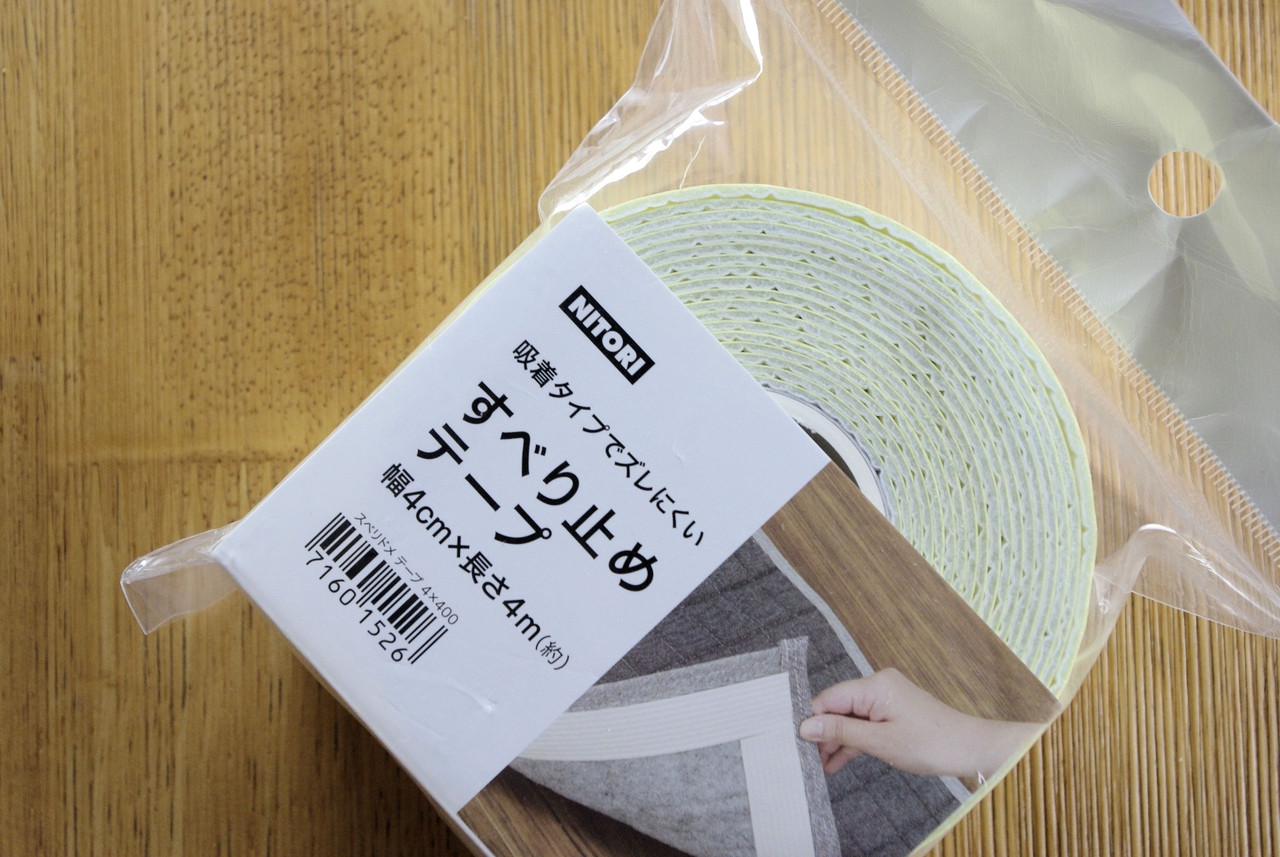 ニトリにもあった 滑らなくて感激のラグすべり止め ココロのくらし ニトリマニアの 静岡 整理収納アドバイザー Powered By ライブドアブログ ニトリにもあった 滑らなくて感激のラグすべり止め ココロのくらし ニトリマニアの 静岡 整理収納アドバイザー Powered By ライブドアブログ