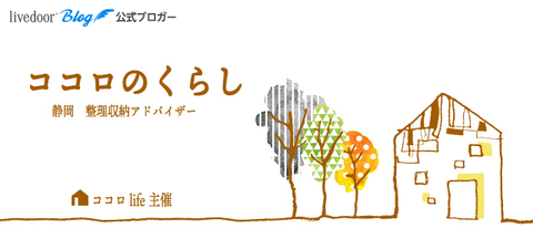 kokorolife_header_SP