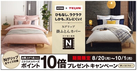 Ngurippu