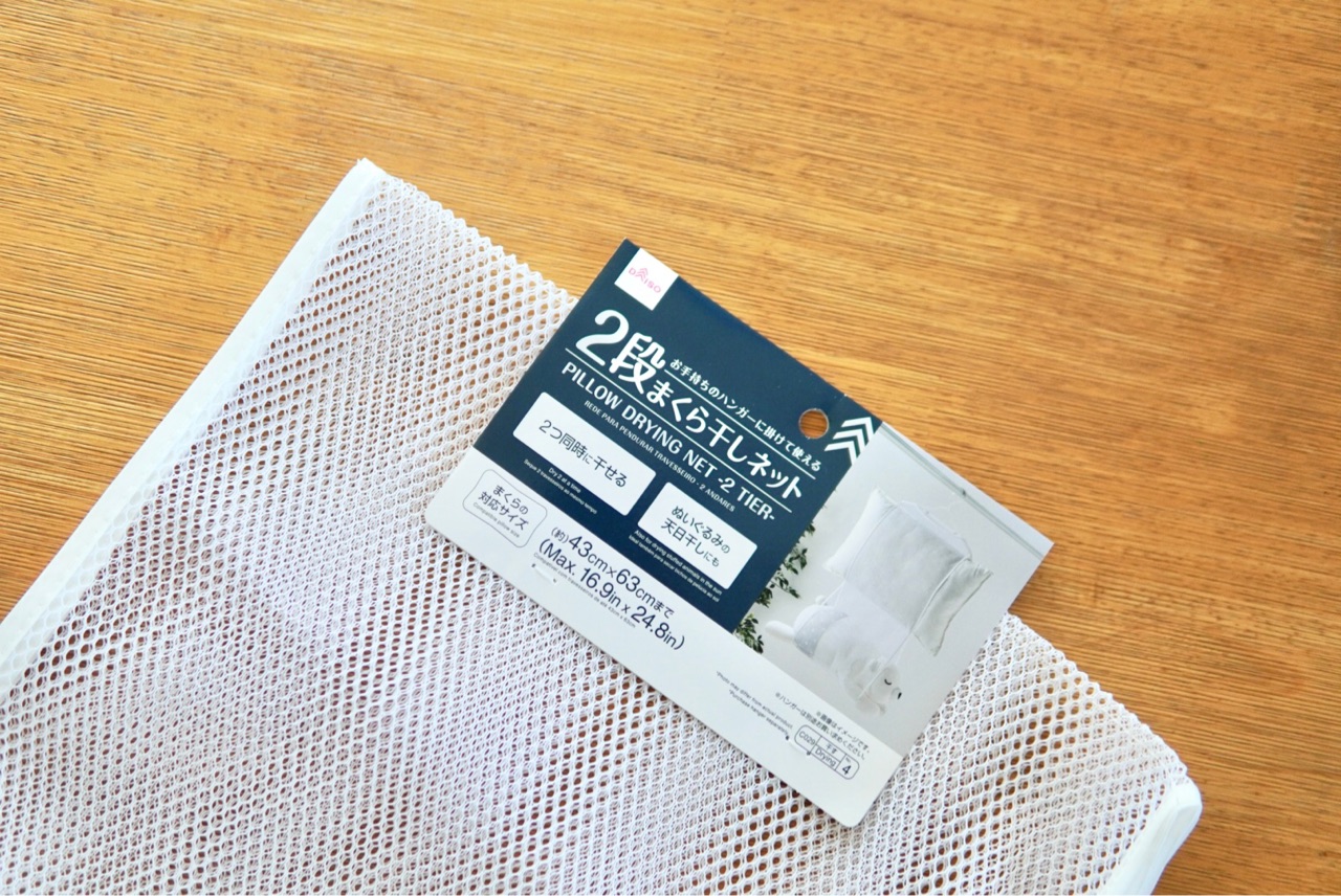 100均 ダイソーで見つけた便利すぎるモノ 色んなものの収納に使えるよ ココロのくらし ニトリマニアの 静岡 整理収納アドバイザー Powered By ライブドアブログ