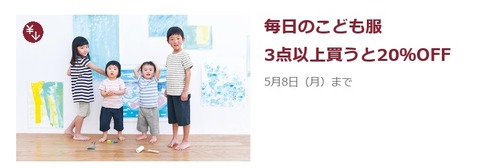 1子供割引