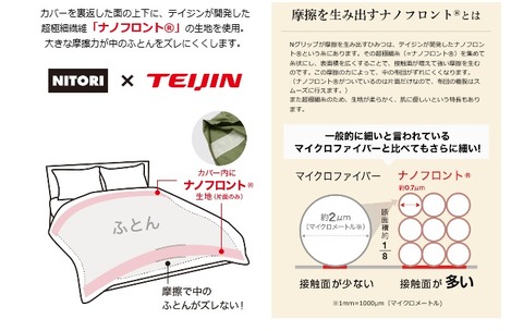 teijin