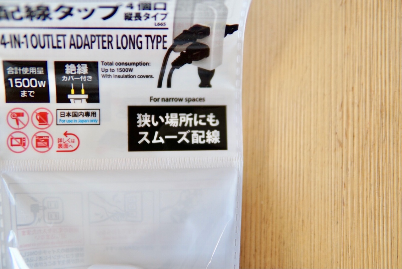 ダイソー ごっちゃり配線がダイソーグッズでスッキリに けど本当は必要なかった ココロのくらし ニトリマニアの 静岡 整理収納アドバイザー Powered By ライブドアブログ ダイソー ごっちゃり配線がダイソーグッズでスッキリに けど本当は必要なかった ココロのくらし ニトリマニアの 静岡 整理収納アドバイザー Powered By ライブドアブログ