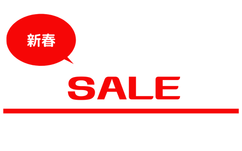 新春SALE