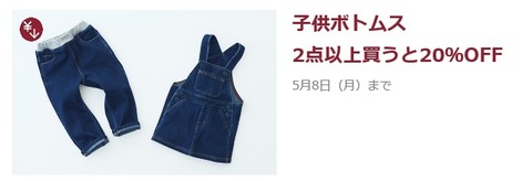 2子供割引