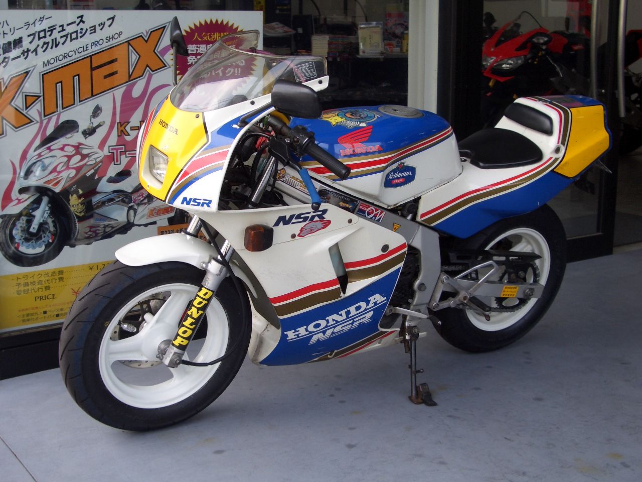 ホンダ/NSR50ロスマンズ : モーターサイクルプロショップ 
