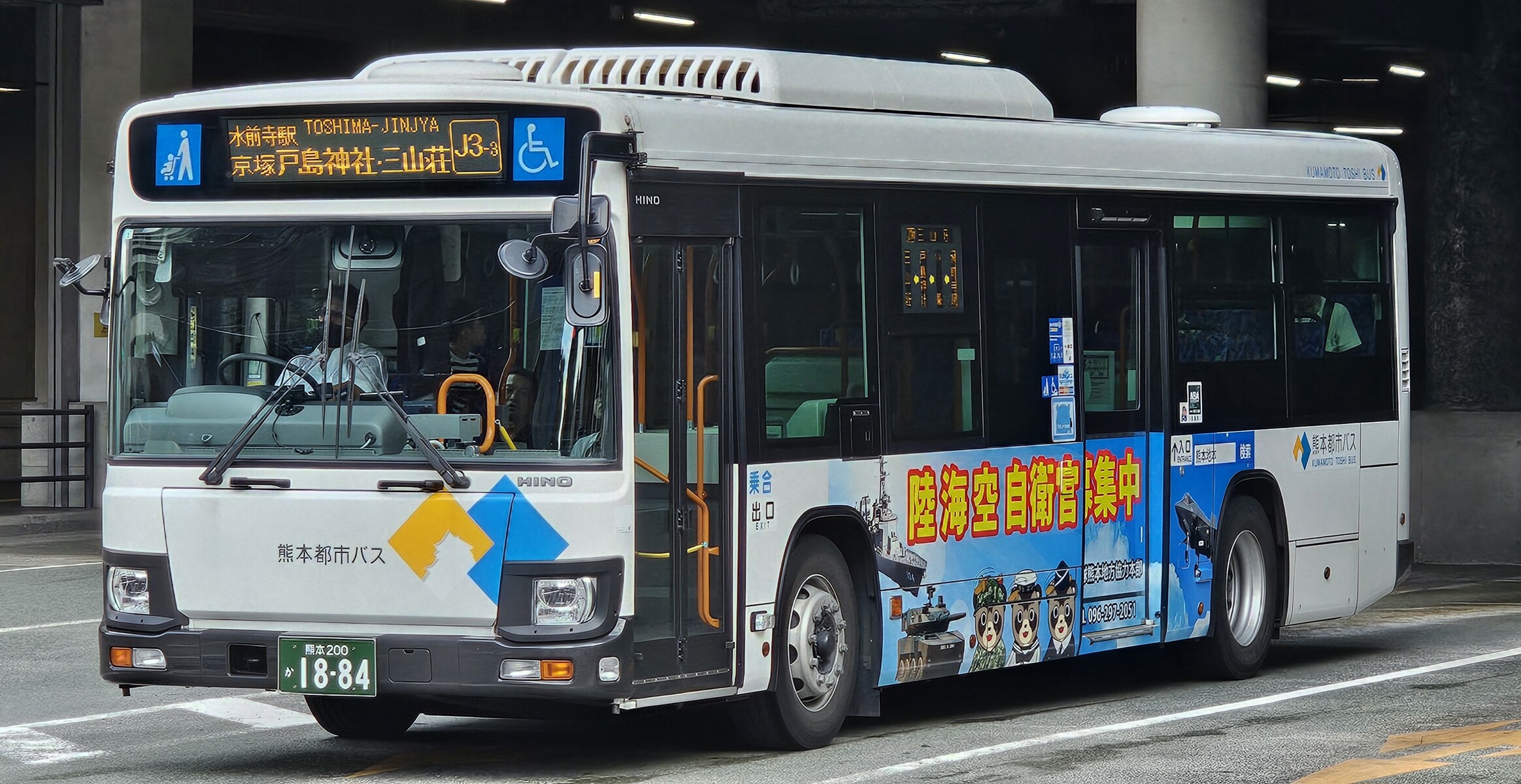 熊本都市バス 熊本200か1884 : 🚌BUS画像館熊本🚏九州産交バス 運転