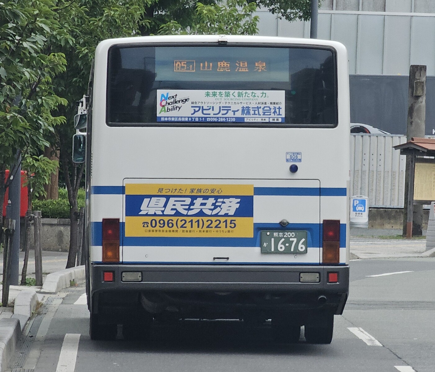 九州産交バス 熊本200か1676 : 🚌BUS画像館熊本🚏九州産交バス 空港