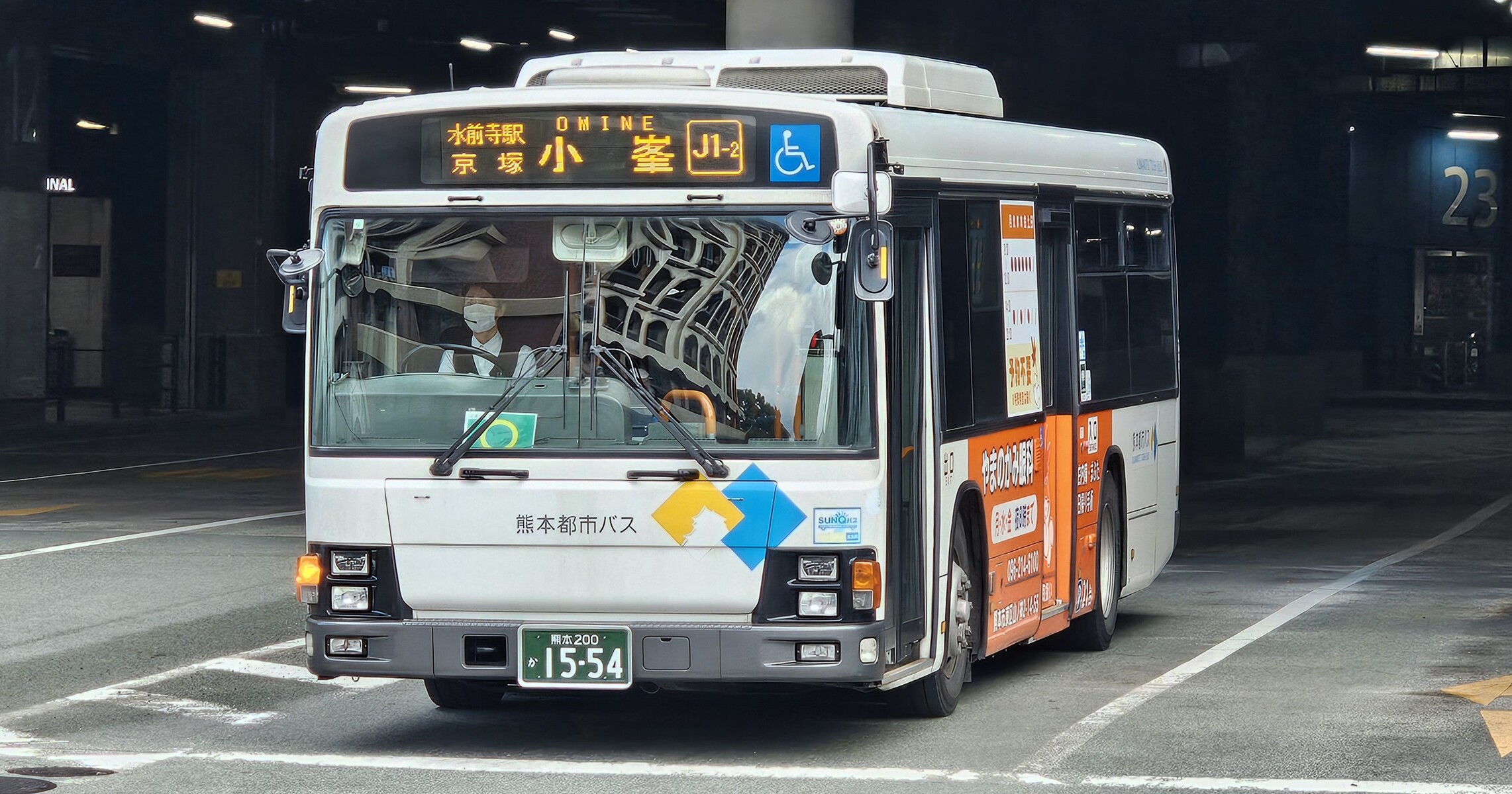 熊本都市バス 熊本200か1554 : 🚌BUS画像館熊本🚏九州産交バス 空港