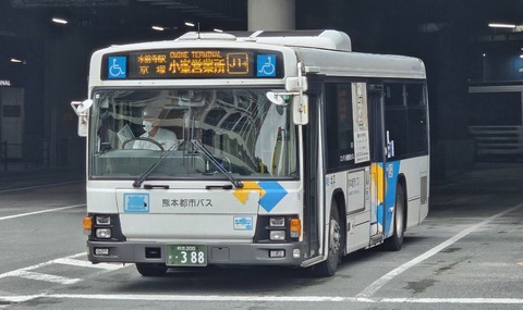 【最終値下げ】★レア！熊本市営バス行き先表示器★レアな急行あり（注意事項要確認） ☆レア！熊本市営バス行き先表示器☆交通センターと急行を含み