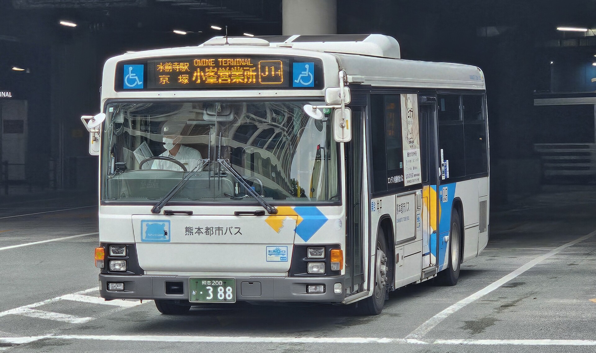 熊本都市バス 熊本200か388 : 🚌BUS画像館熊本🚏熊本バス 8月