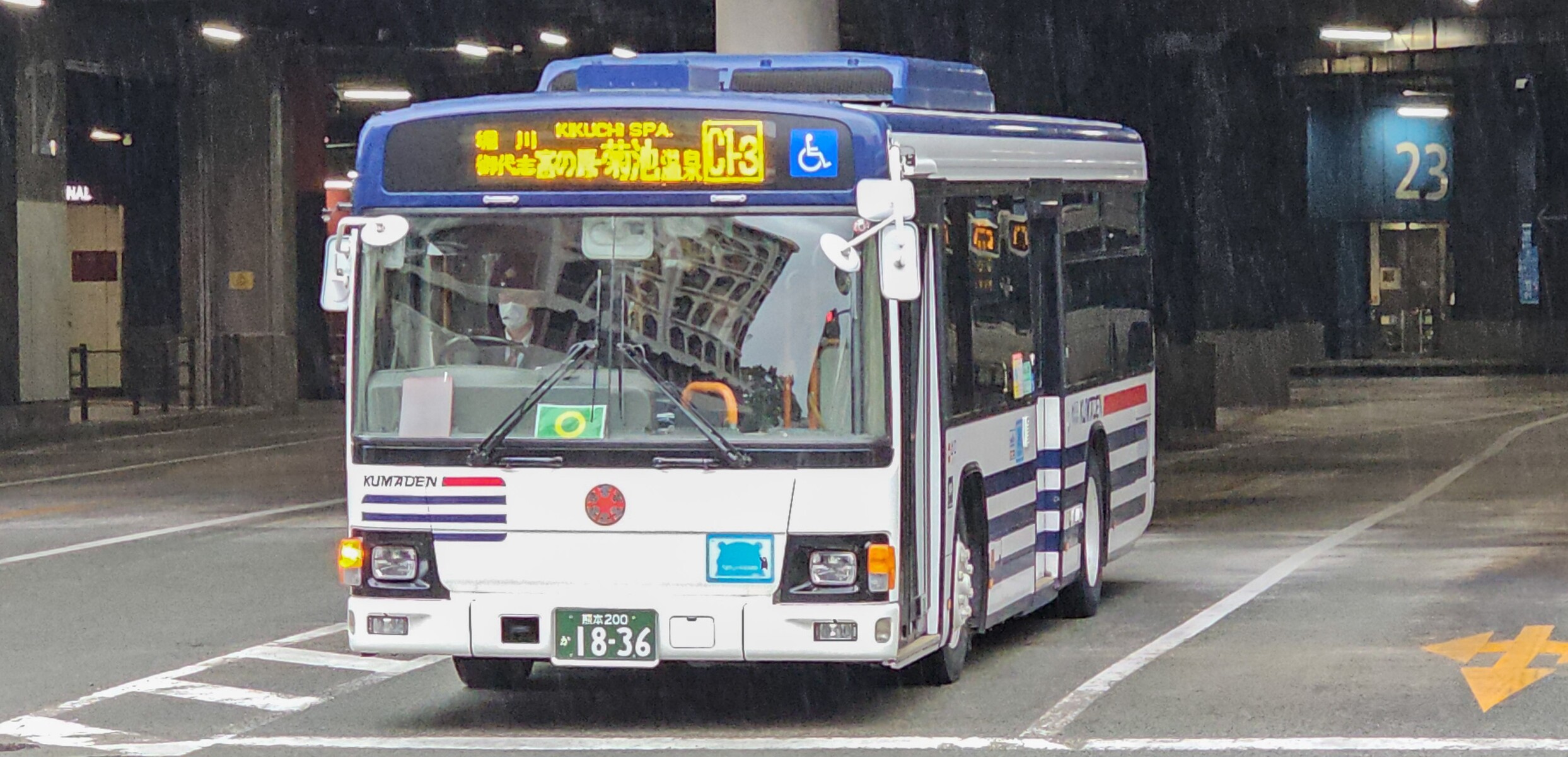 熊本電気鉄道 熊本200か1836 : 🚌BUS画像館熊本🚏九州産交バス 運転