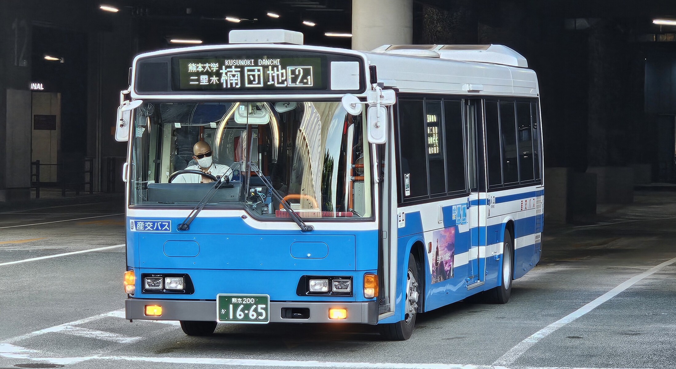 九州産交バス 熊本200か1665 : 🚌BUS画像館熊本🚏九州産交バス 運転