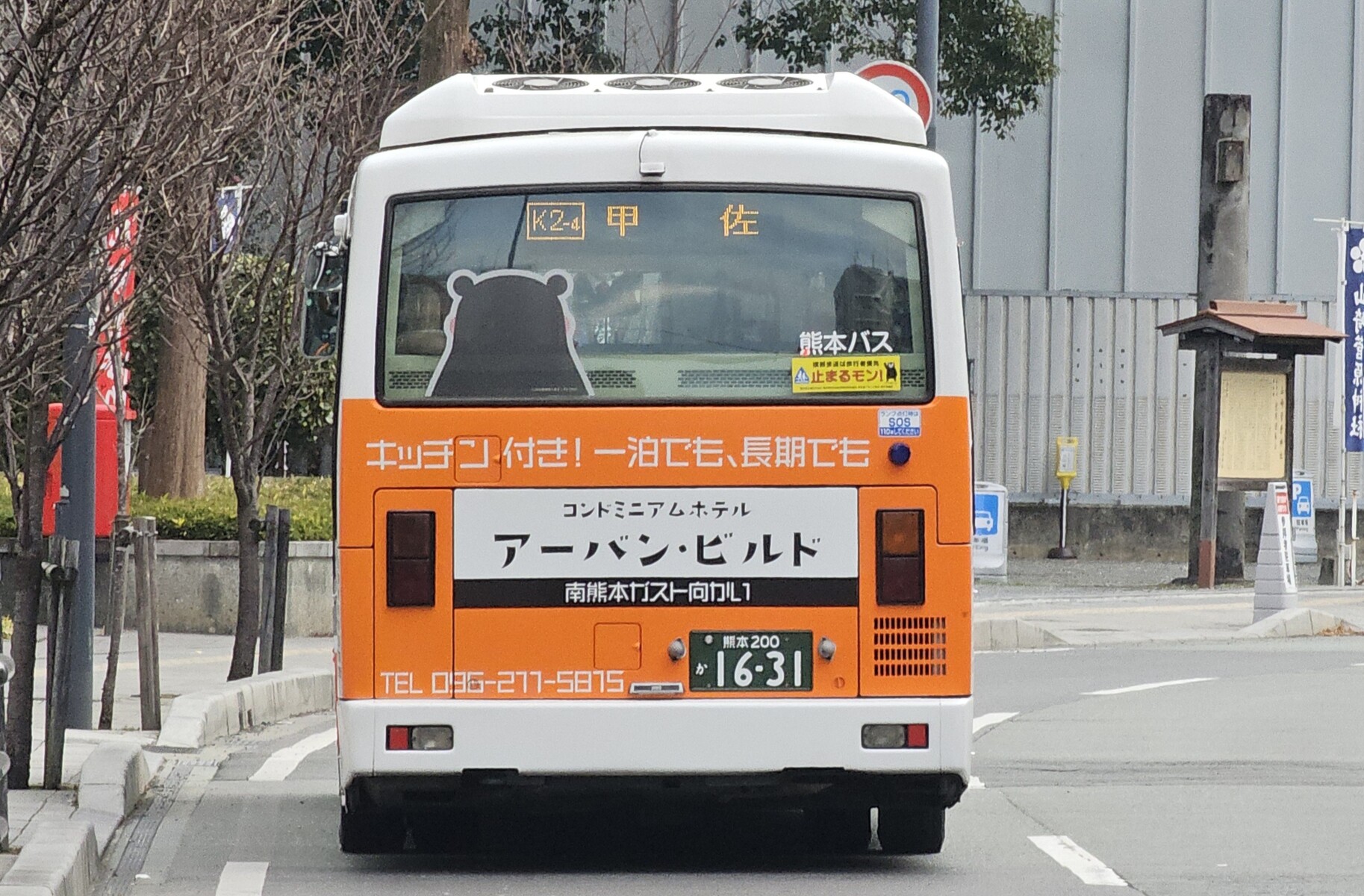 【最終値下げ】★レア！熊本市営バス行き先表示器★レアな急行あり（注意事項要確認） 番外 熊本バス、行先表示変更確認！ | コウさんのコウ通大百科