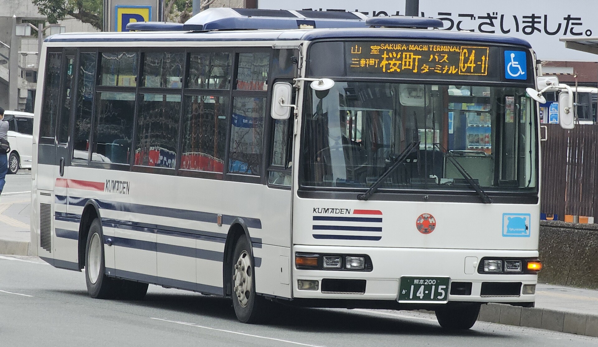 熊本電気鉄道 熊本200か1415 : 🚌BUS画像館熊本🚏九州産交バス 空港
