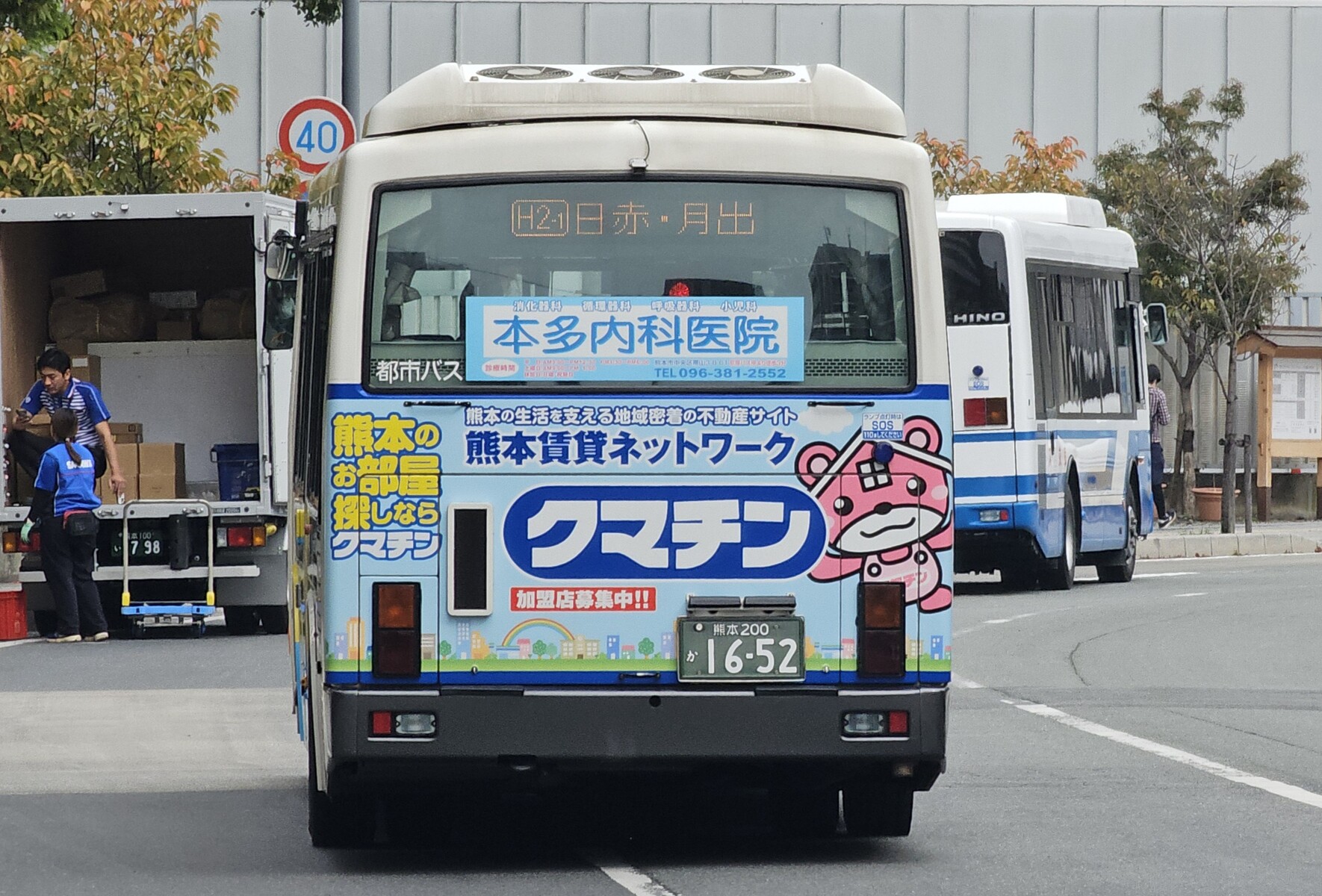 熊本都市バス 熊本200か1652 : 🚌BUS画像館熊本🚏6月6日(土)から