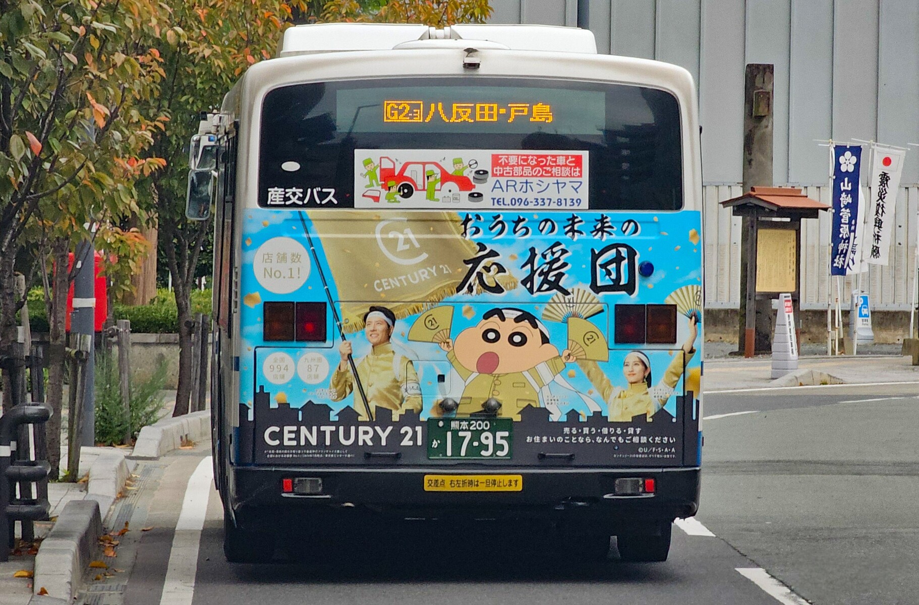 九州産交バス 熊本200か1795 : 🚌BUS画像館熊本🚏6月6日(土)から