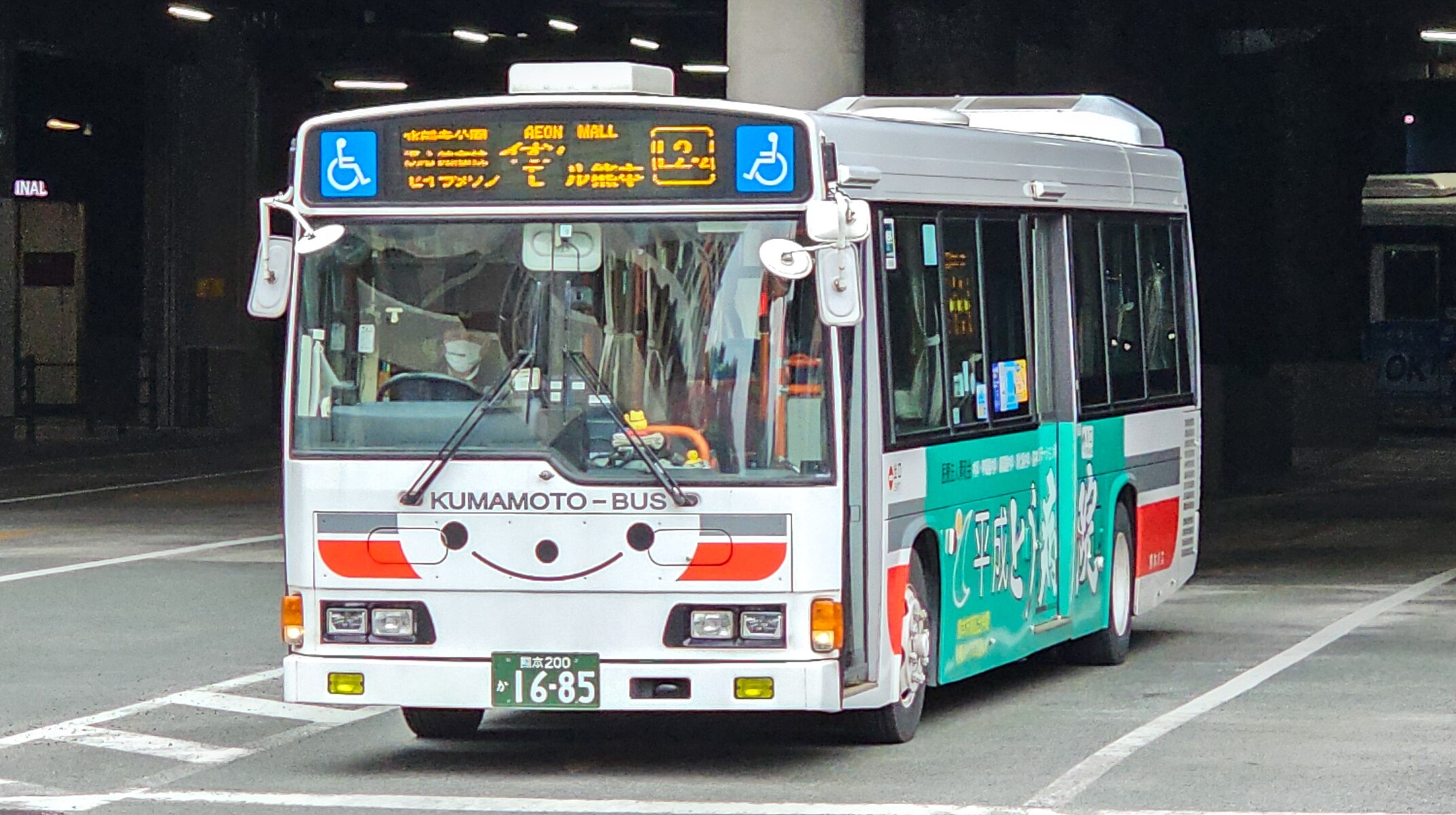 熊本バス 熊本200か1685 : 🚌BUS画像館熊本🚏九州産交バス 空港