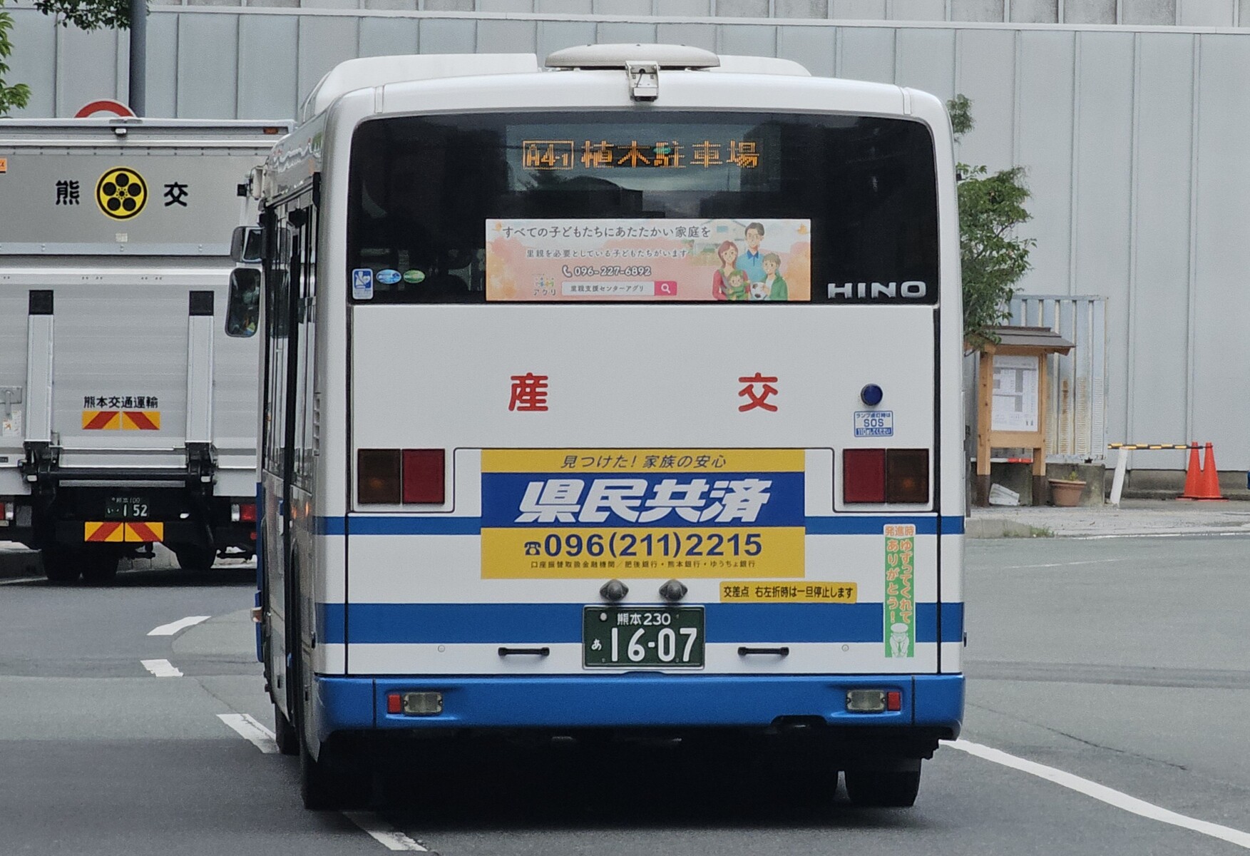 九州産交バス 熊本230あ1607 : 🚌BUS画像館熊本🚏熊本バス 8