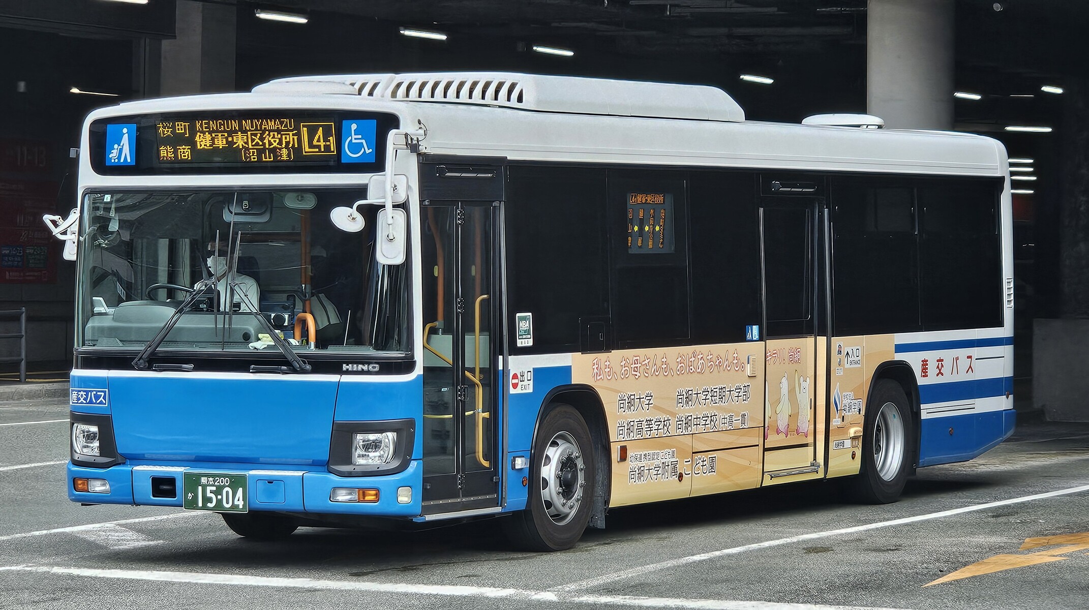 九州産交バス 熊本200か1504 : 🚌BUS画像館熊本🚏九州産交バス 空港
