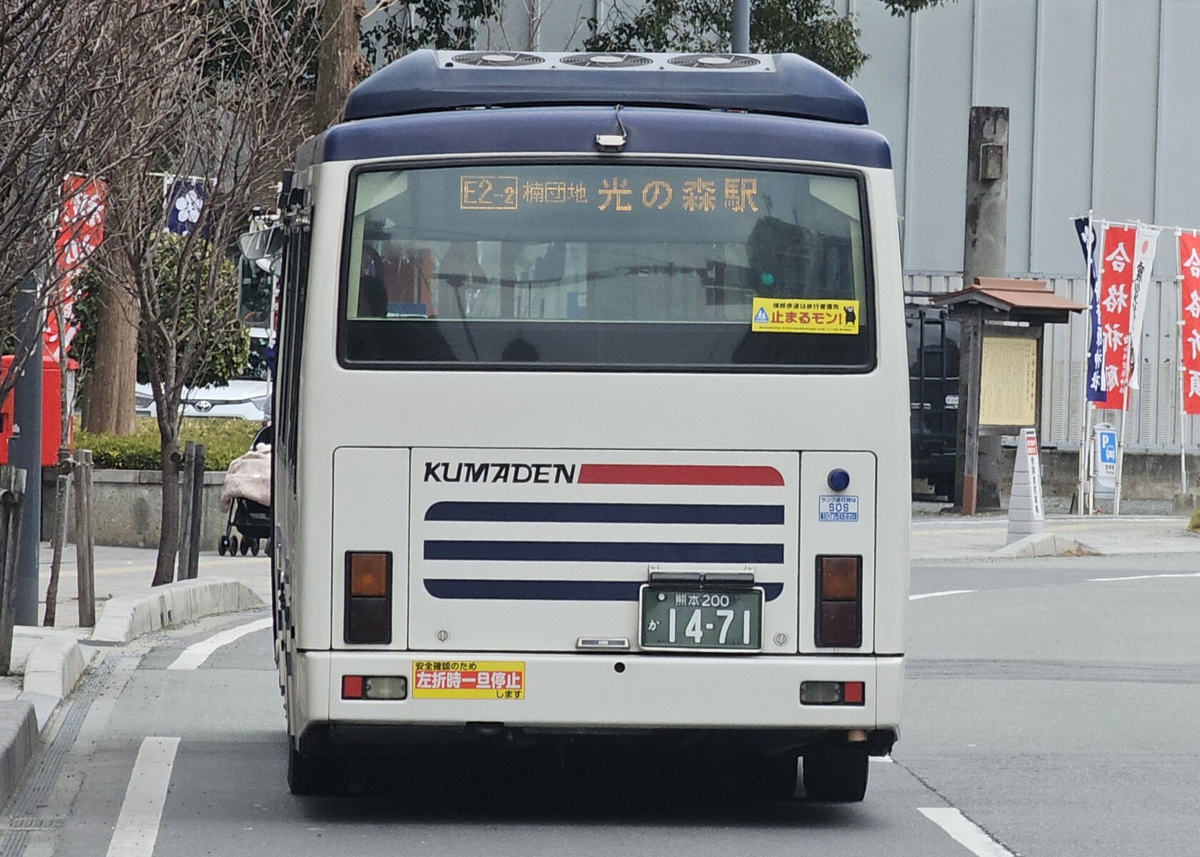 熊本電気鉄道 熊本200か1471 : 🚌BUS画像館熊本🚏九州産交バス 空港