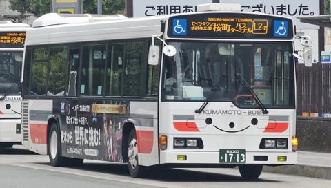 熊本バス 熊本200か1713 : 🚌BUS画像館熊本🚏6月6日(土)から､九州産