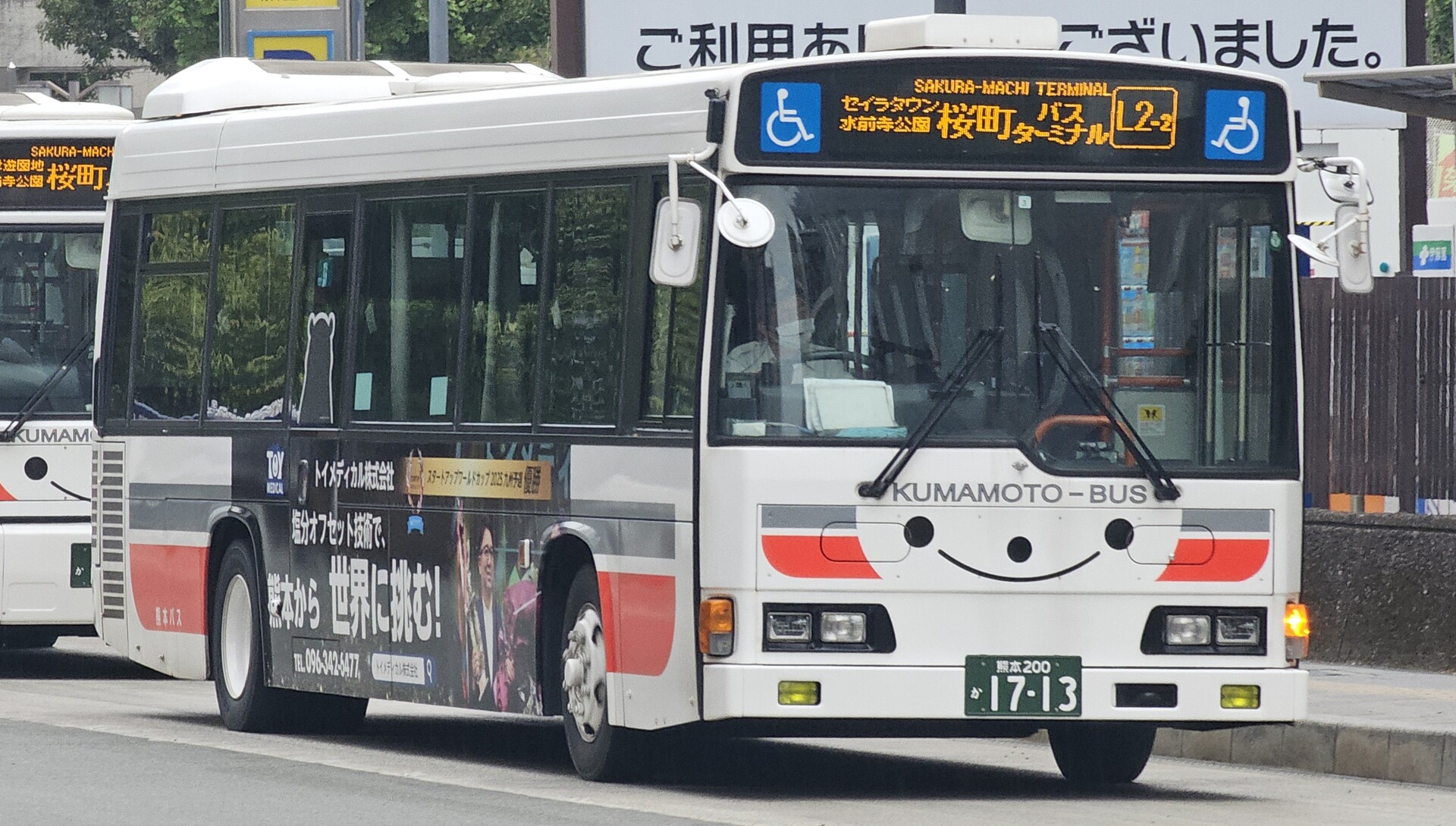 熊本バス 熊本200か1713 : 🚌BUS画像館熊本🚏九州産交バス 運転士の