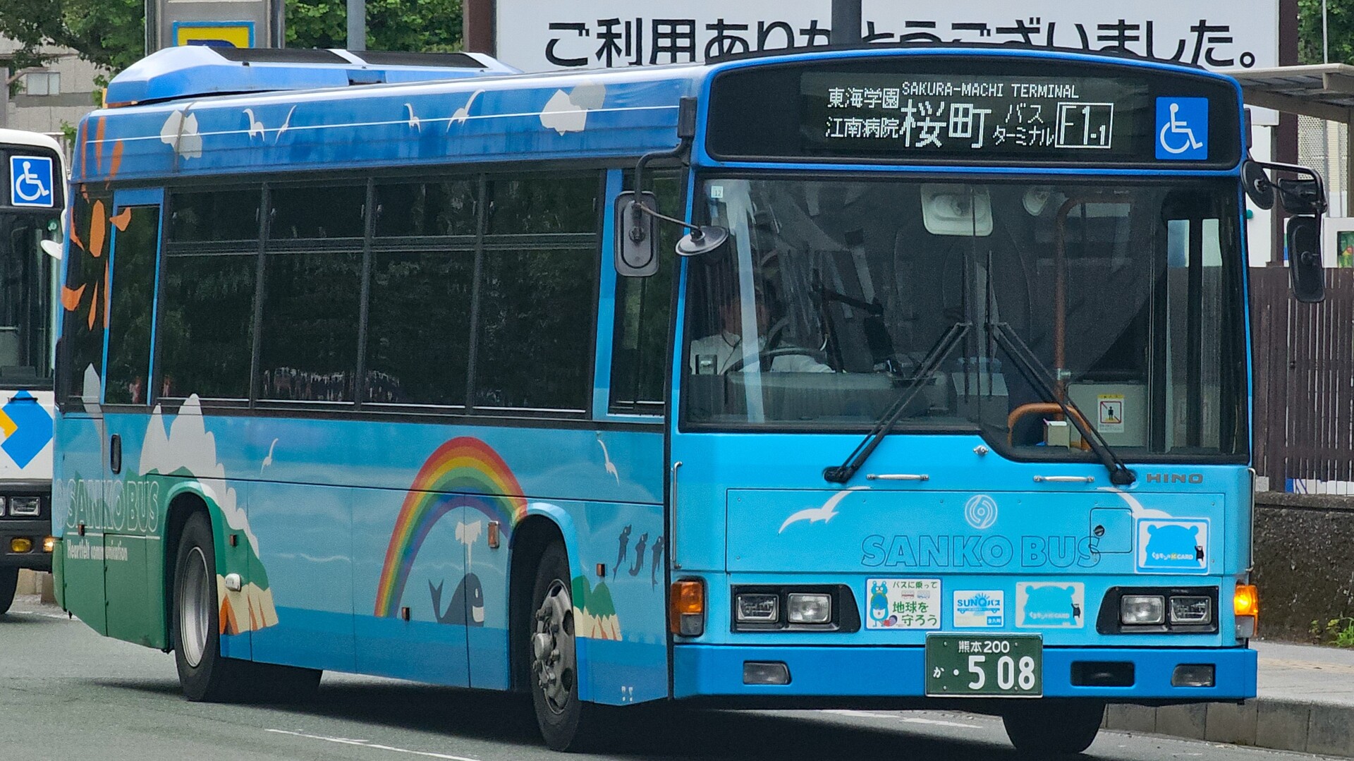 九州産交バス 熊本200か508 : 🚌BUS画像館熊本🚏熊本県内の