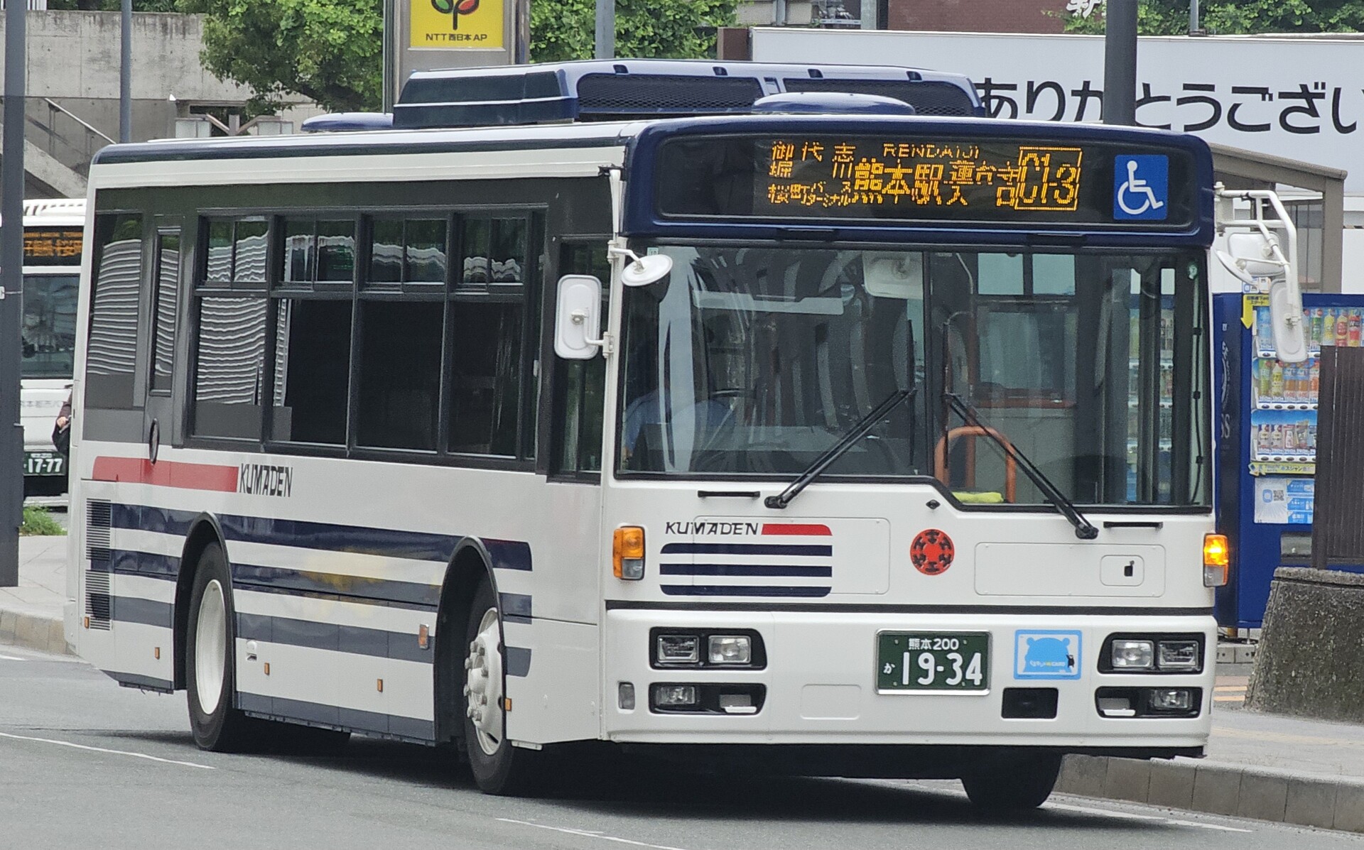 熊本電気鉄道 熊本200か1934 : 🚌BUS画像館熊本🚏くまモンのIC