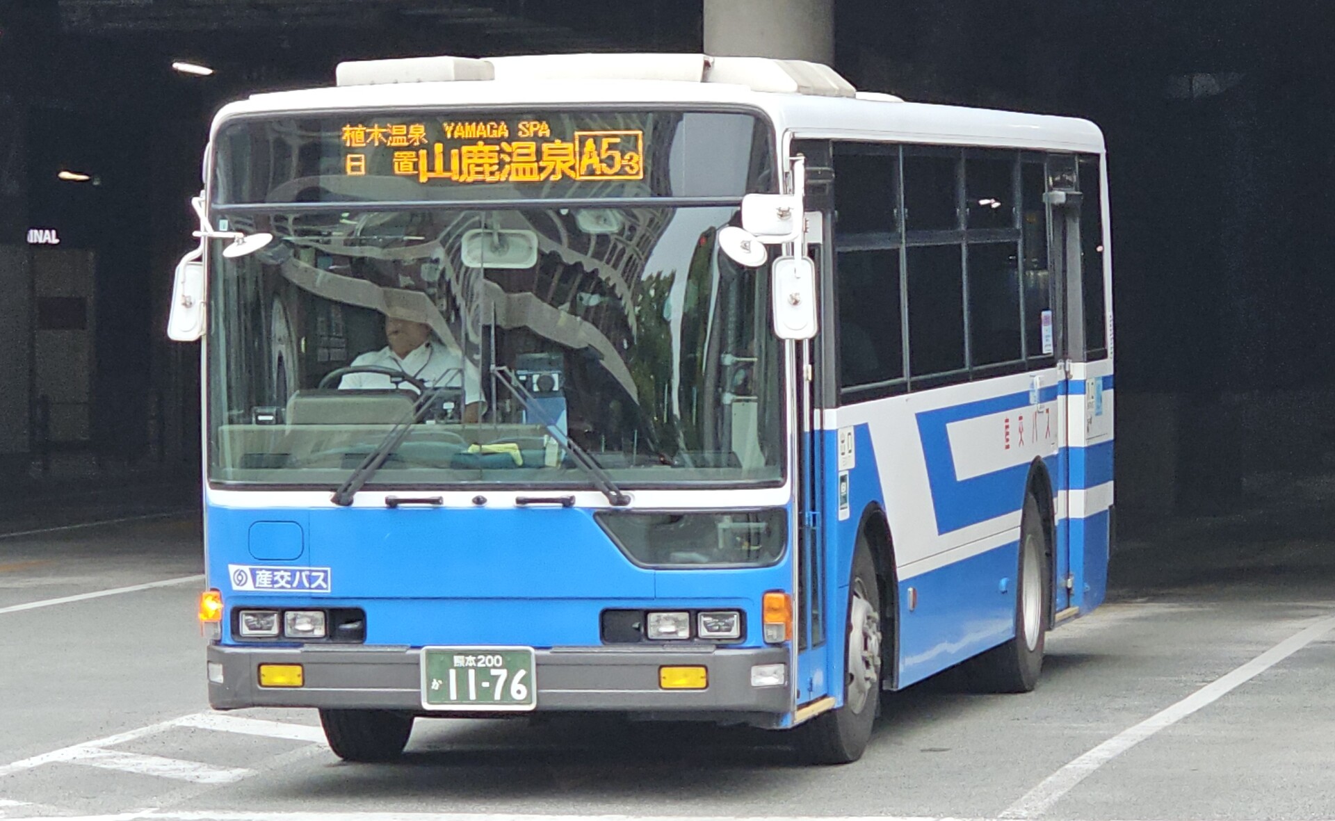 九州産交バス 熊本200か1176 : 🚌BUS画像館熊本🚏熊本県内の