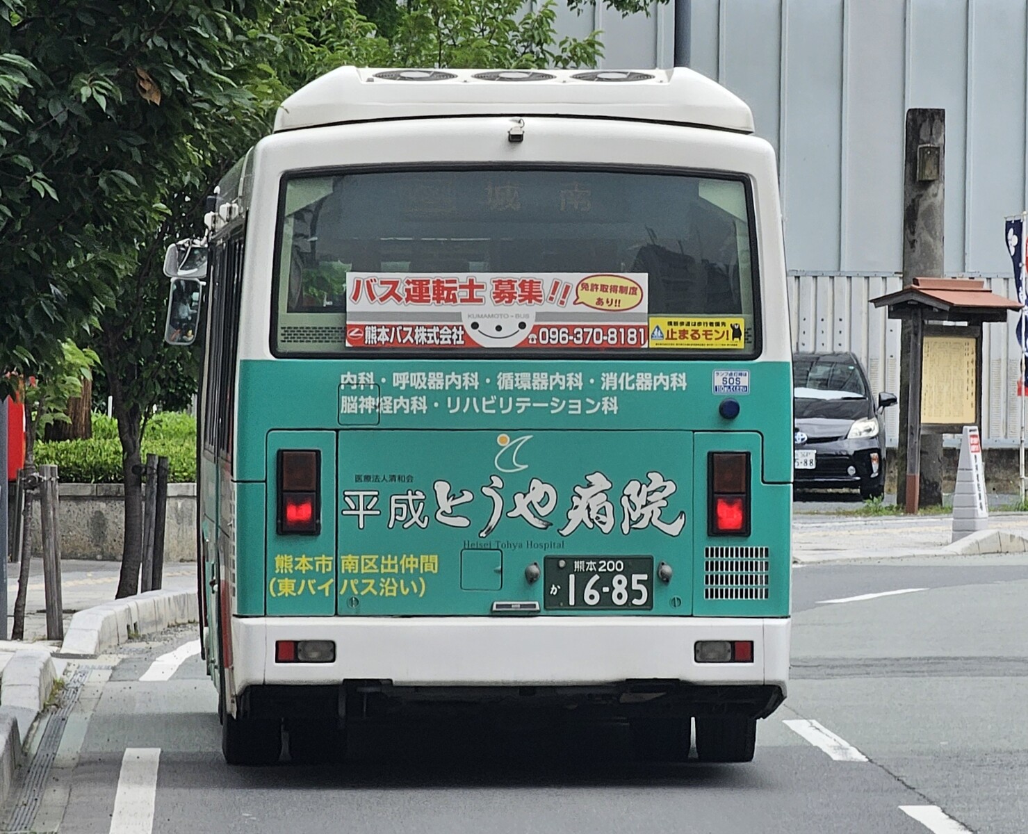 熊本バス 熊本200か1685 : 🚌BUS画像館熊本🚏