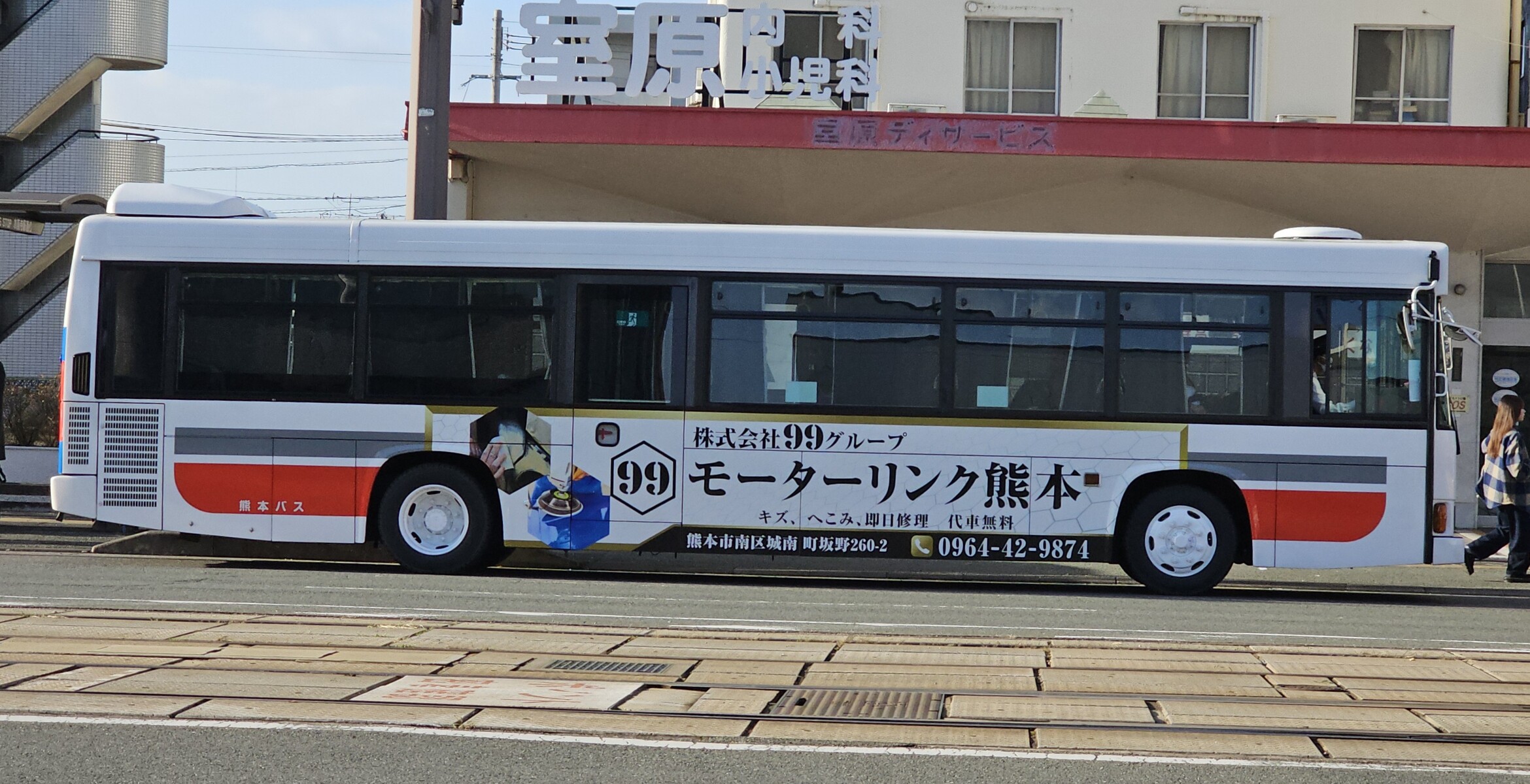 パズー様 熊本バス 熊本200か1615 : 🚌BUS画像館熊本🚏