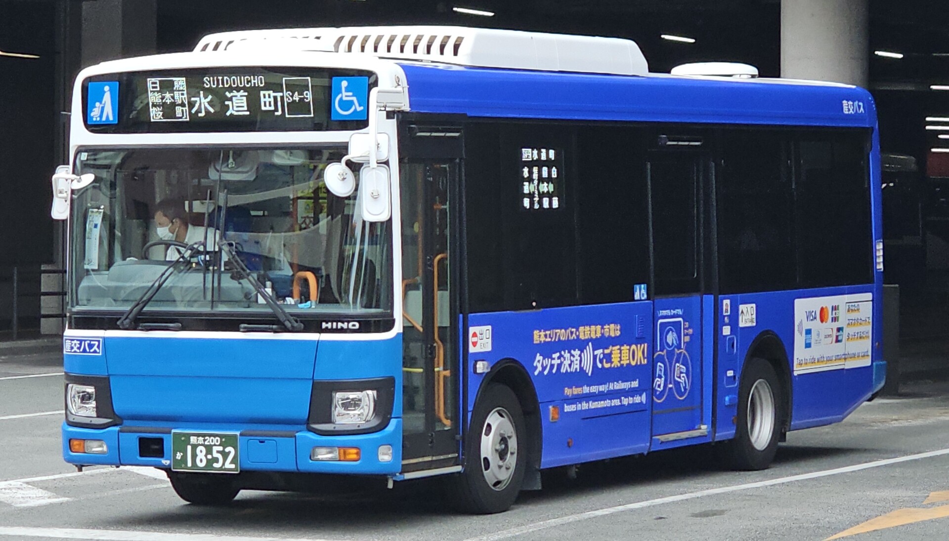 産交バス 熊本200か1852 : 🚌BUS画像館熊本🚏くまモンのICカード