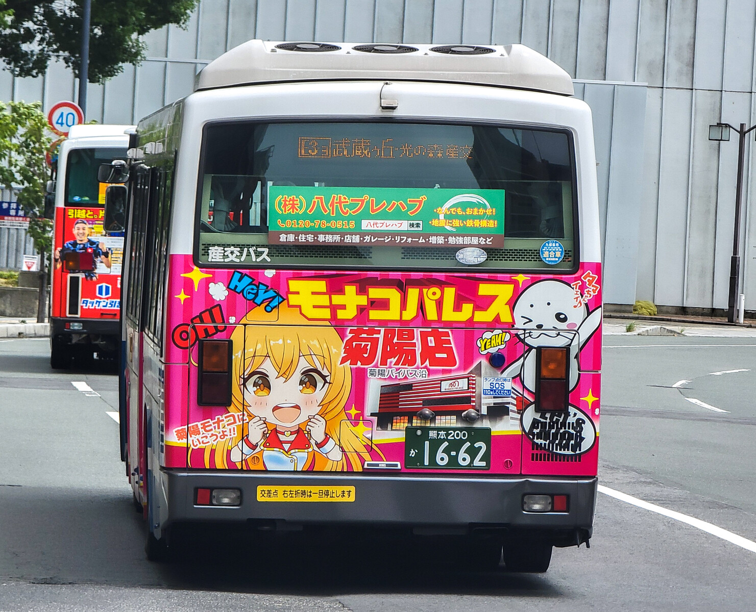 九州産交バス 熊本200か1662 : 🚌BUS画像館熊本🚏くまモンのIC