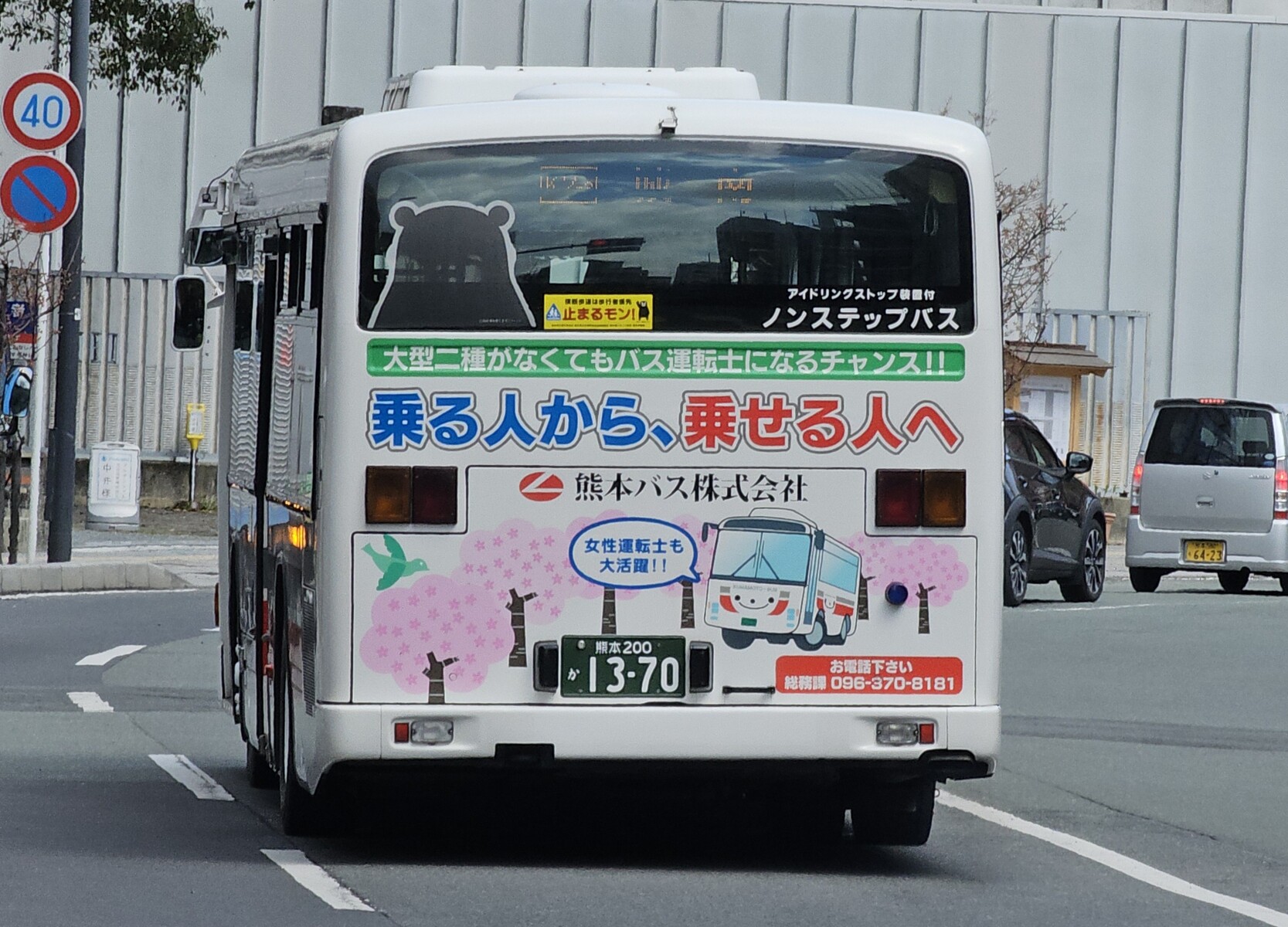 KM プロフ推奨◎ コメント値段交渉⭕️商品 熊本バス 熊本200か1370 : 🚌BUS画像館熊本🚏九州産交バス 空港