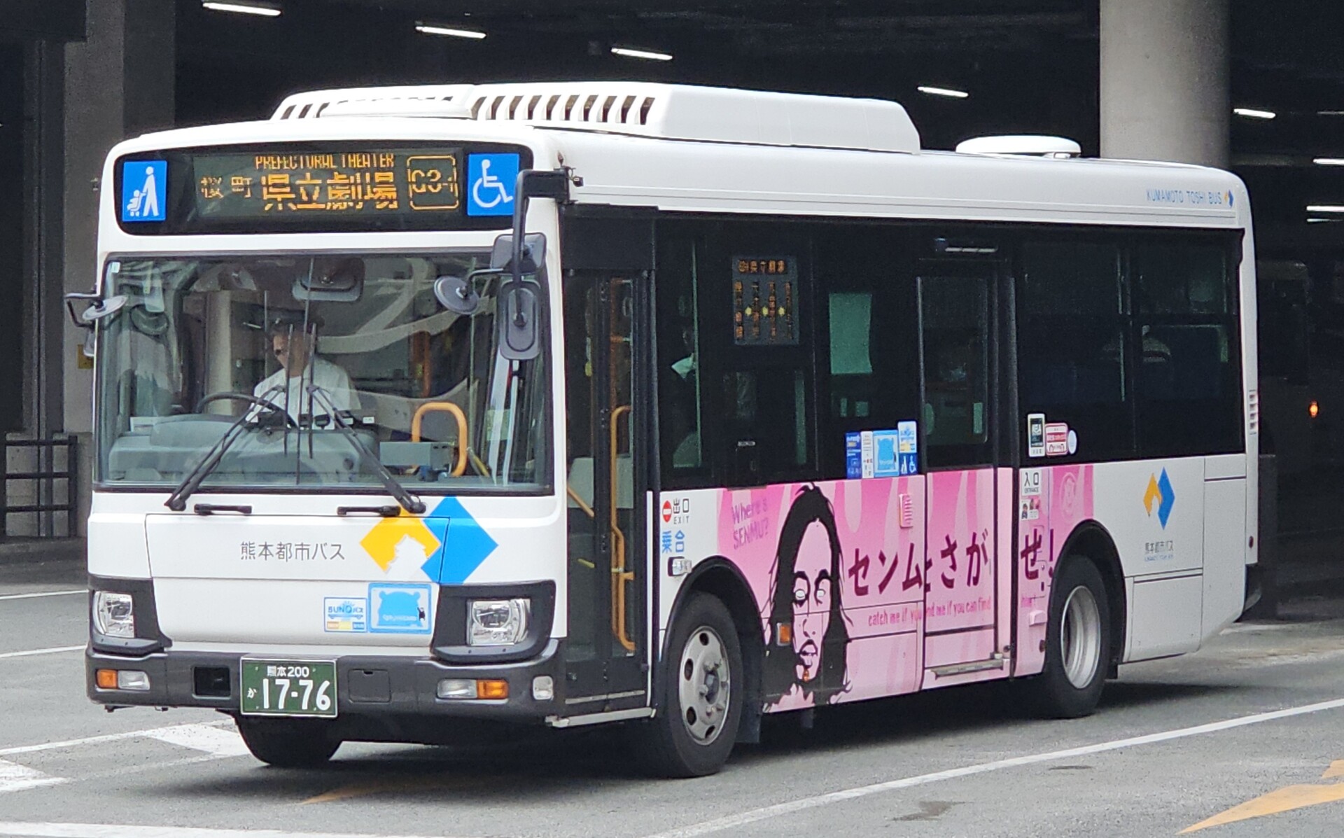 熊本都市バス 熊本200か1776 : 🚌BUS画像館熊本🚏九州産交バス 空港
