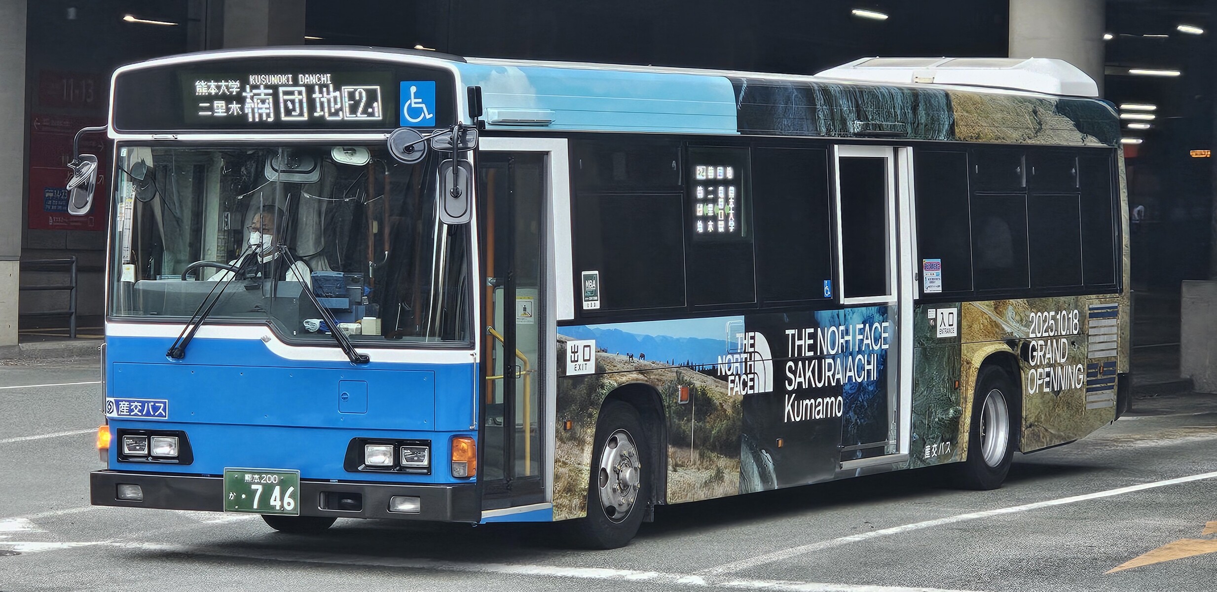 九州産交バス 熊本200か746 : 🚌BUS画像館熊本🚏九州産交バス 空港
