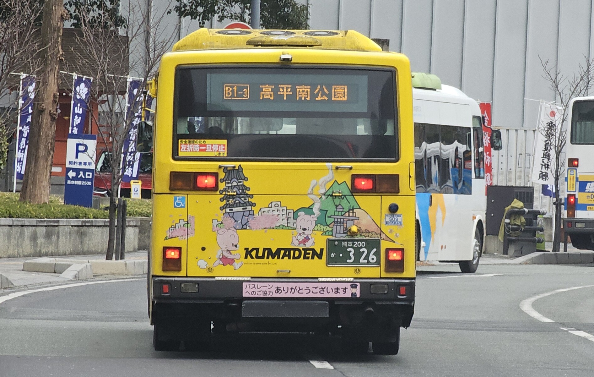 小熊 熊本電気鉄道 熊本200か326 : 🚌BUS画像館熊本🚏九州産交バス 空港
