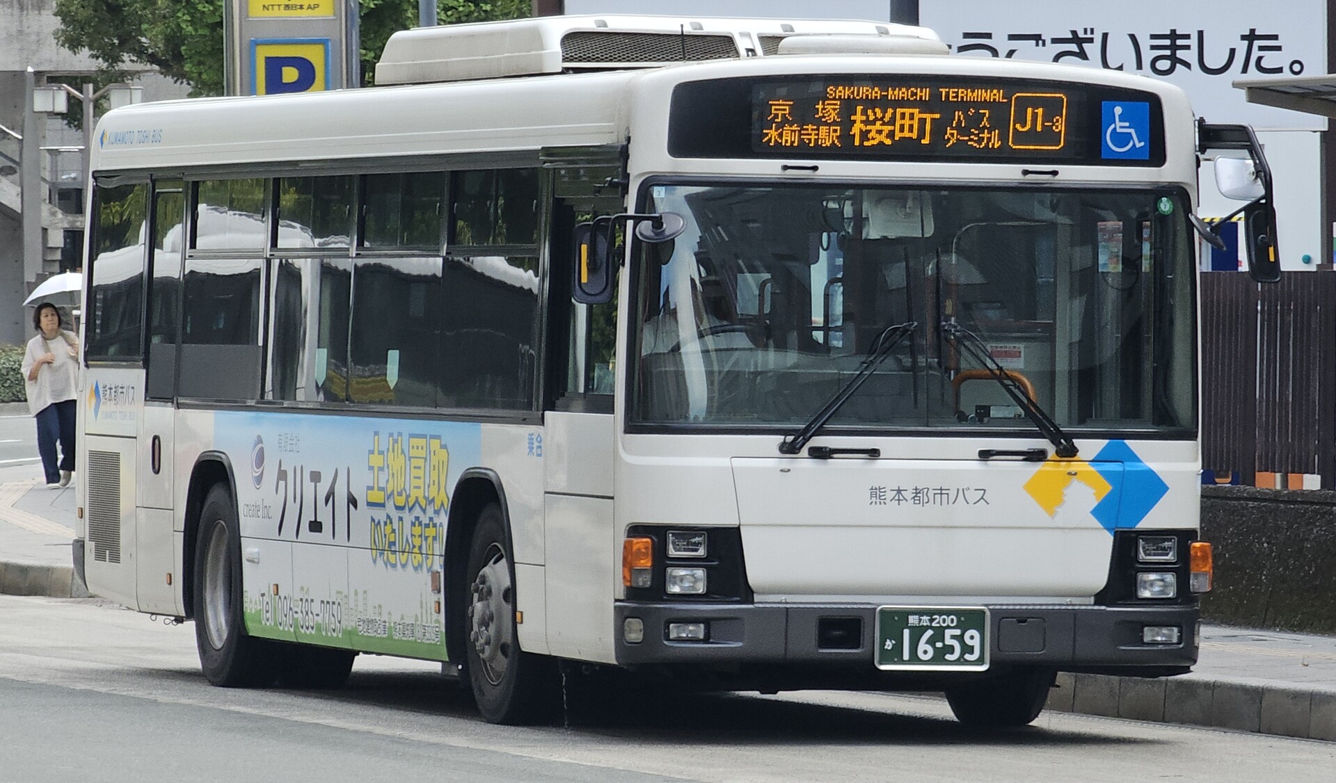 熊本都市バス 熊本200か1659 : 🚌BUS画像館熊本🚏6月6日(土)から
