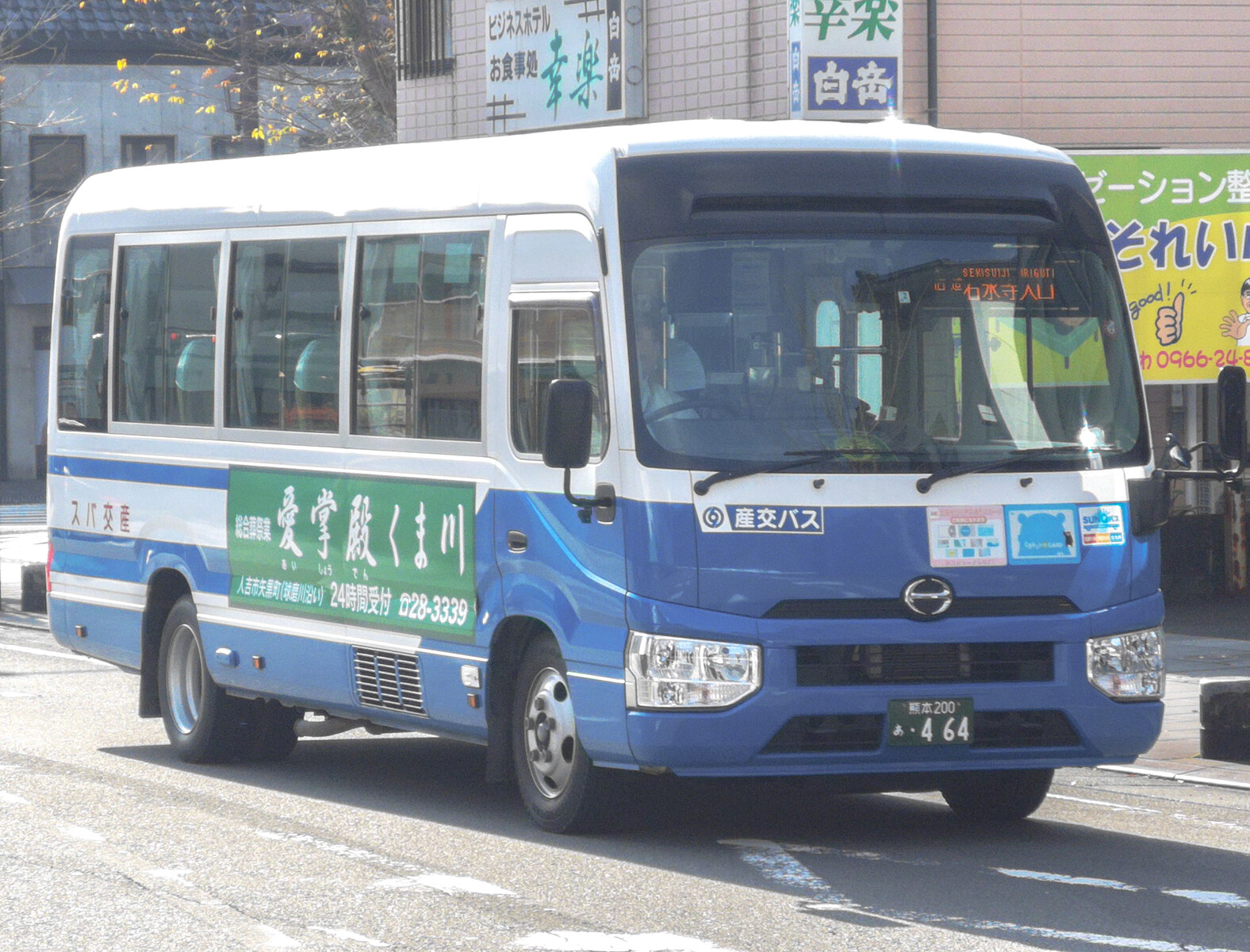 産交バス 熊本200あ464 : 🚌BUS画像館熊本🚏熊本県内のバス