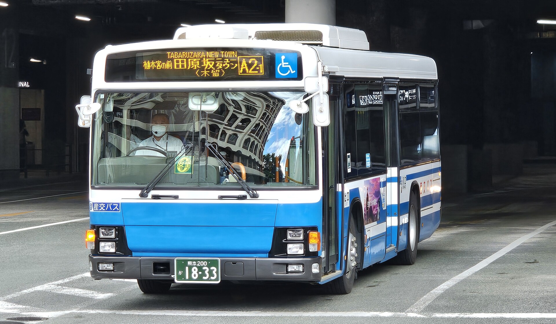 九州産交バス 熊本200か1833 : 🚌BUS画像館熊本🚏九州産交バス 空港
